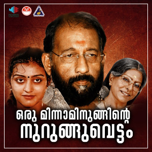 Dengarkan lagu Poo Venam nyanyian K J Yesudas dengan lirik
