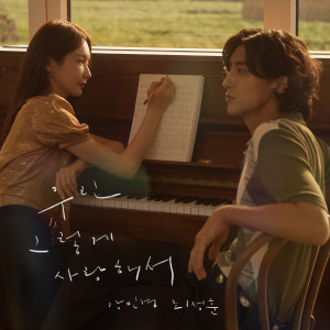 ดาวน์โหลดและฟังเพลง 우린 그렇게 사랑해서 (Because we loved) พร้อมเนื้อเพลงจาก KANG MIN KYUNG (Davichi)