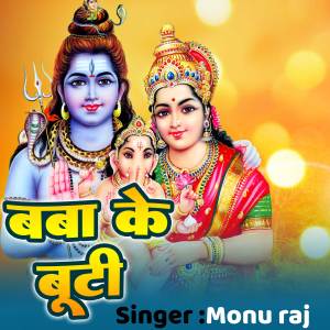 Listen to Baba Ke But song with lyrics from Monu Raj