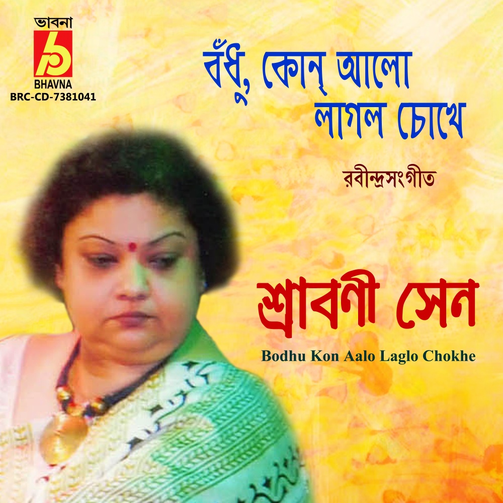 Bodhu Kon Aalo Laglo Chokhe