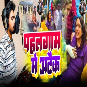 收听Anup Yadav的Pahalgam Me Attack歌词歌曲