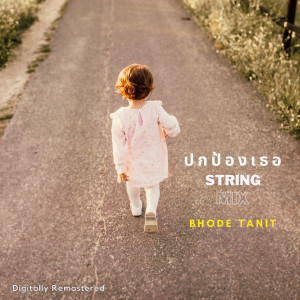 Album ปกป้องเธอ (String Mix) from Bhode Tanit