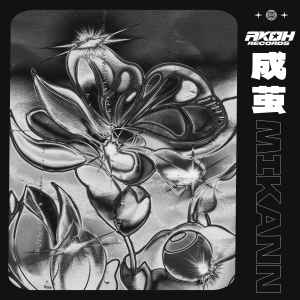 Album 成茧 from Mikann耙耙柑