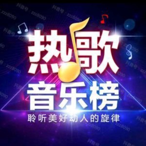收听DJ蕊蕊的信仰（吉他版） (DJ蕊蕊 remix) (Remix)歌词歌曲