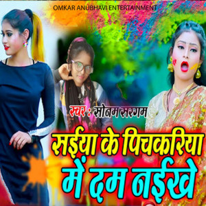 Album Saiya Ke Pichkaria Me Dam Naikhe from Sonam Sargam