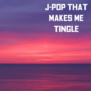 อัลบัม J-Pop That Makes Me Tingle ศิลปิน Various Artists