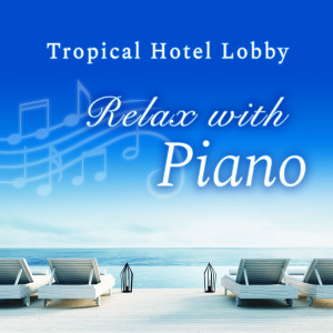 收聽Relaxing Piano Crew的The Keys to the Tropical Suite歌詞歌曲