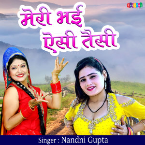 Listen to Meri Bhayi Aisi Tesi song with lyrics from Nandni Gupta