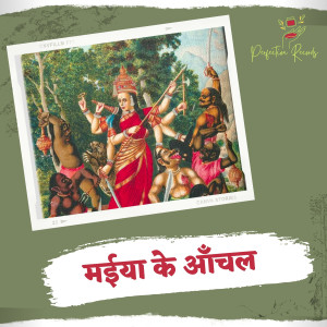 收聽Kanhaiya Singh的Maiya Ke Aanchal歌詞歌曲