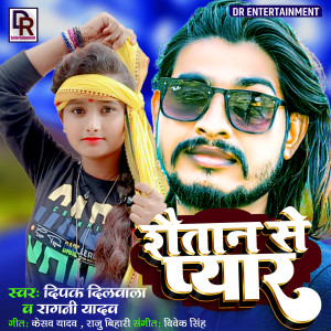 Album Shaitan Se Pyar from Deepak Dilwala