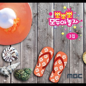 Dengarkan 파도의 여행 (뽀뽀뽀 ver.) lagu dari 효인 dengan lirik