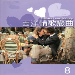 Dengarkan lagu With you I'm born again (遇你重生) nyanyian Various dengan lirik