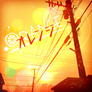 Listen to オレンジ (Cover) song with lyrics from Afterglow