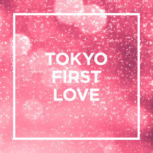 อัลบัม TOKYO - FIRST LOVE - ศิลปิน Various Artists