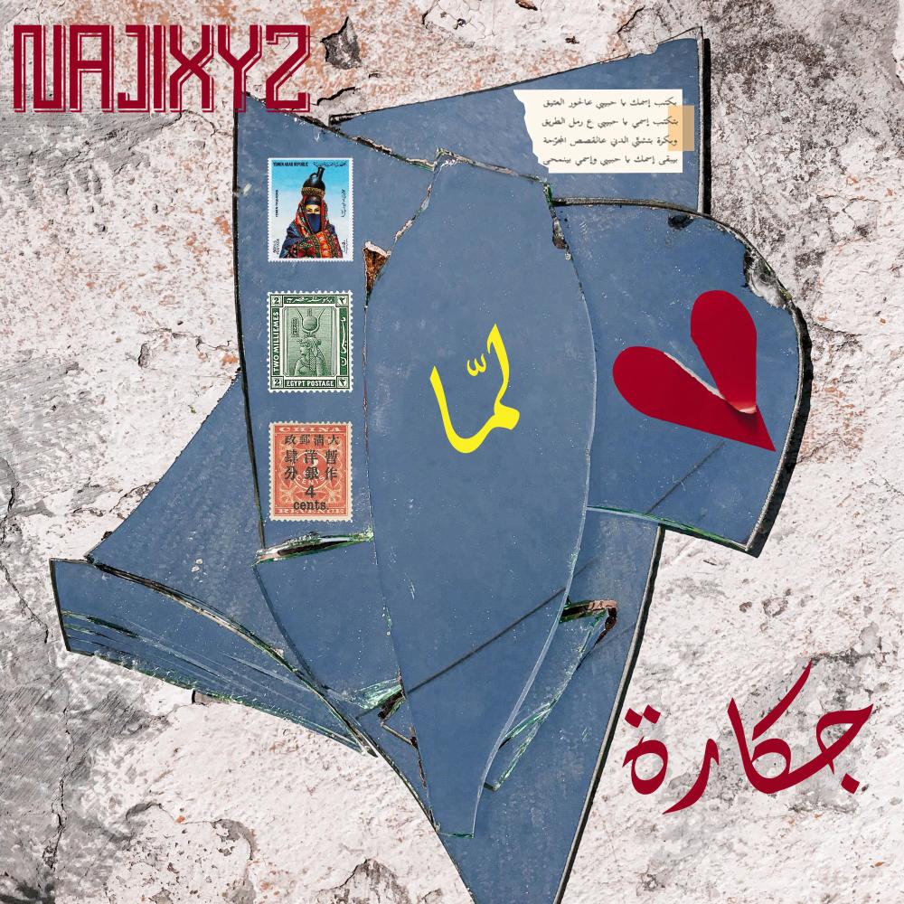 لمّا (feat. جكاره)