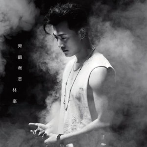 Listen to Pang Guan Zhe Bei song with lyrics from Raymond Lam (林峰)