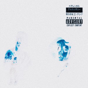 Coolboi的專輯IYKYK (Explicit)