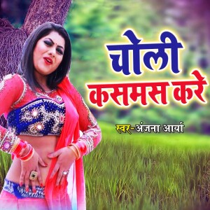 Album Choli Kasmas Kare from Anjana Arya