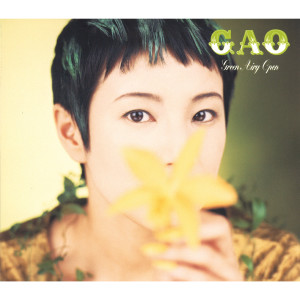 ดาวน์โหลดและฟังเพลง Blue Moon พร้อมเนื้อเพลงจาก GAO