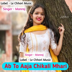 Listen to Ab To Aaja Chikali Mhari (Original) song with lyrics from Manraj