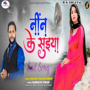Listen to Neen Ke Suiya song with lyrics from Raghav Raghuvanshi