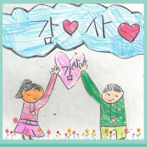 Dengarkan THANKS lagu dari Han Hee Eun dengan lirik