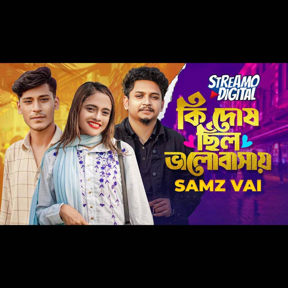 Ki Dosh Chilo Valobashay (VIDEO)