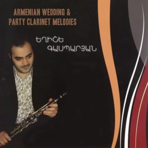 ดาวน์โหลดและฟังเพลง Tghaneri Par พร้อมเนื้อเพลงจาก Eghishe Gasparyan