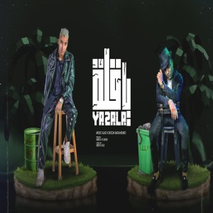 Album يا قله from Mido Gad