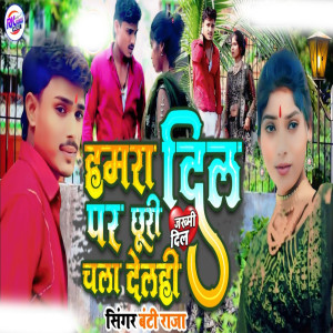 Listen to Hamra Dil Per Chhuri Chala Delhi song with lyrics from Banti Raja