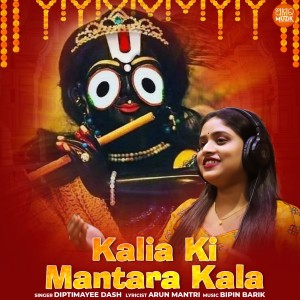 Album Kalia Ki Mantara Kala from Diptimayee Dash