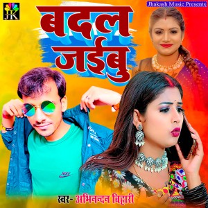 Album Badal Jaibu from 