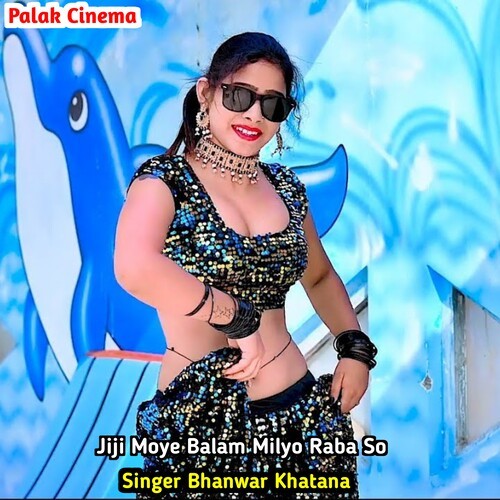Jiji Moye Balam Milyo Raba So