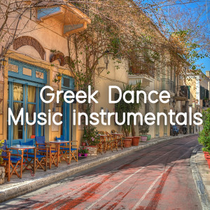 อัลบัม Greek Dance Music Instrumentals ศิลปิน ดารานักร้องหลายคน