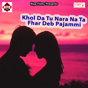 Listen to Madwa Me Rushale Khaye La Mange Dhatur song with lyrics from MK Chandravanshi