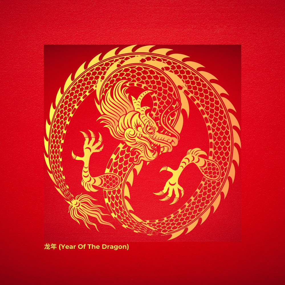 龙年