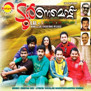 ดาวน์โหลดและฟังเพลง Heyyo พร้อมเนื้อเพลงจาก Deepak Dev