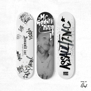 ดาวน์โหลดและฟังเพลง Mc ที่ถูกคัดออก (Explicit) พร้อมเนื้อเพลงจาก 1-Flow
