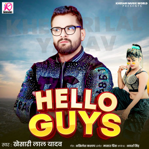 收聽Khesari Lal Yadav的Hello Guys歌詞歌曲