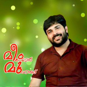 Listen to Pranayikkuvan ninakku song with lyrics from Shahul Aykarappa