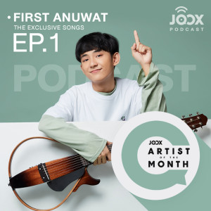 อัลบัม พอดแคสต์จาก First Anuwat Artist of the Month ประจำเดือนมกราคม2564 ศิลปิน Artist Podcast