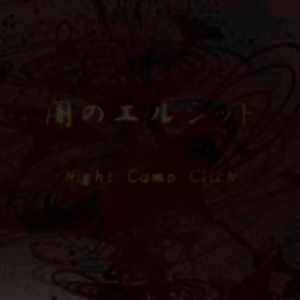 Album 暗のエルシッド (Explicit) from Night Camp Click