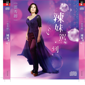 Album 辣妹驾到 from Chang, Hsiu Ching