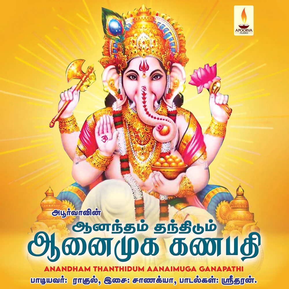 Kalimannu Pillaiyar