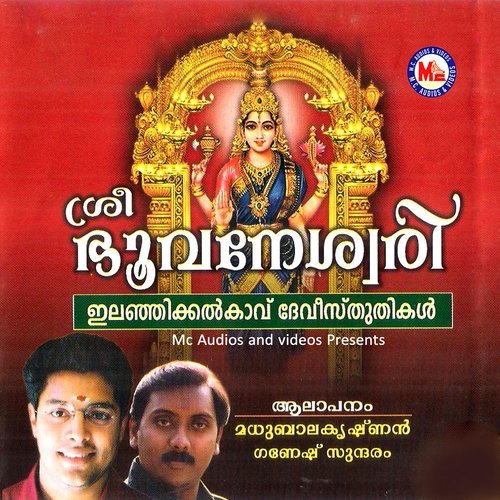 Oru Varam Chodich