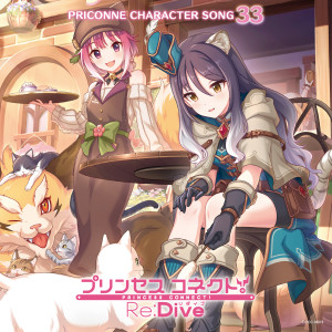 プリンセスコネクト！Re:Dive PRICONNE CHARACTER SONG 33 dari Ami Koshimizu