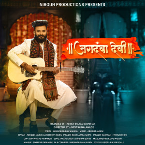收听Abhijeet Jadhav的Jagdamba Devi歌词歌曲