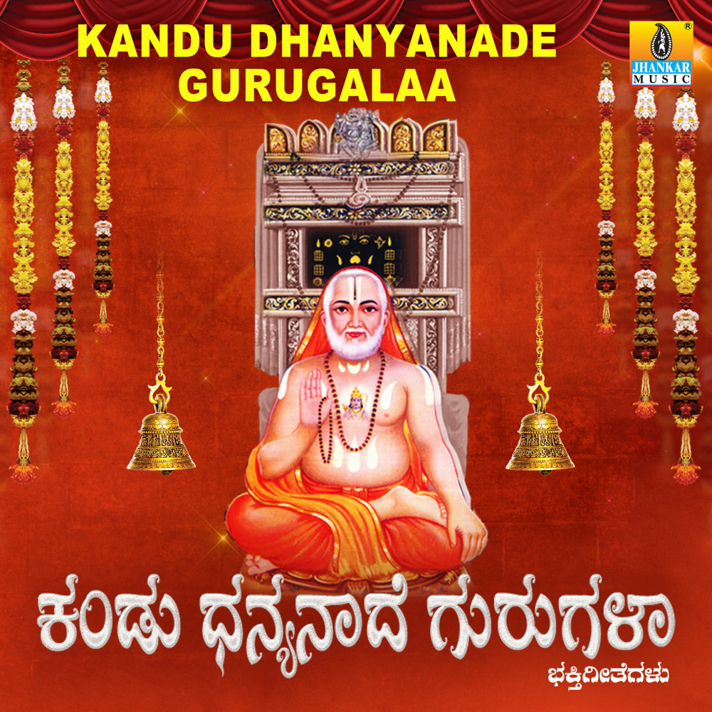 Tappu Ganesadenippa