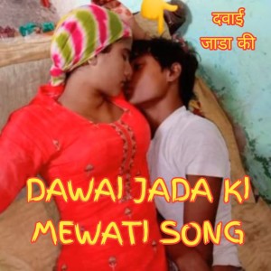 的专辑DAWAI JADA KI MEWATI SONG