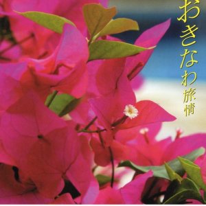 收聽Yui Yui Sisters的Okinawa Sodachi (其他)歌詞歌曲